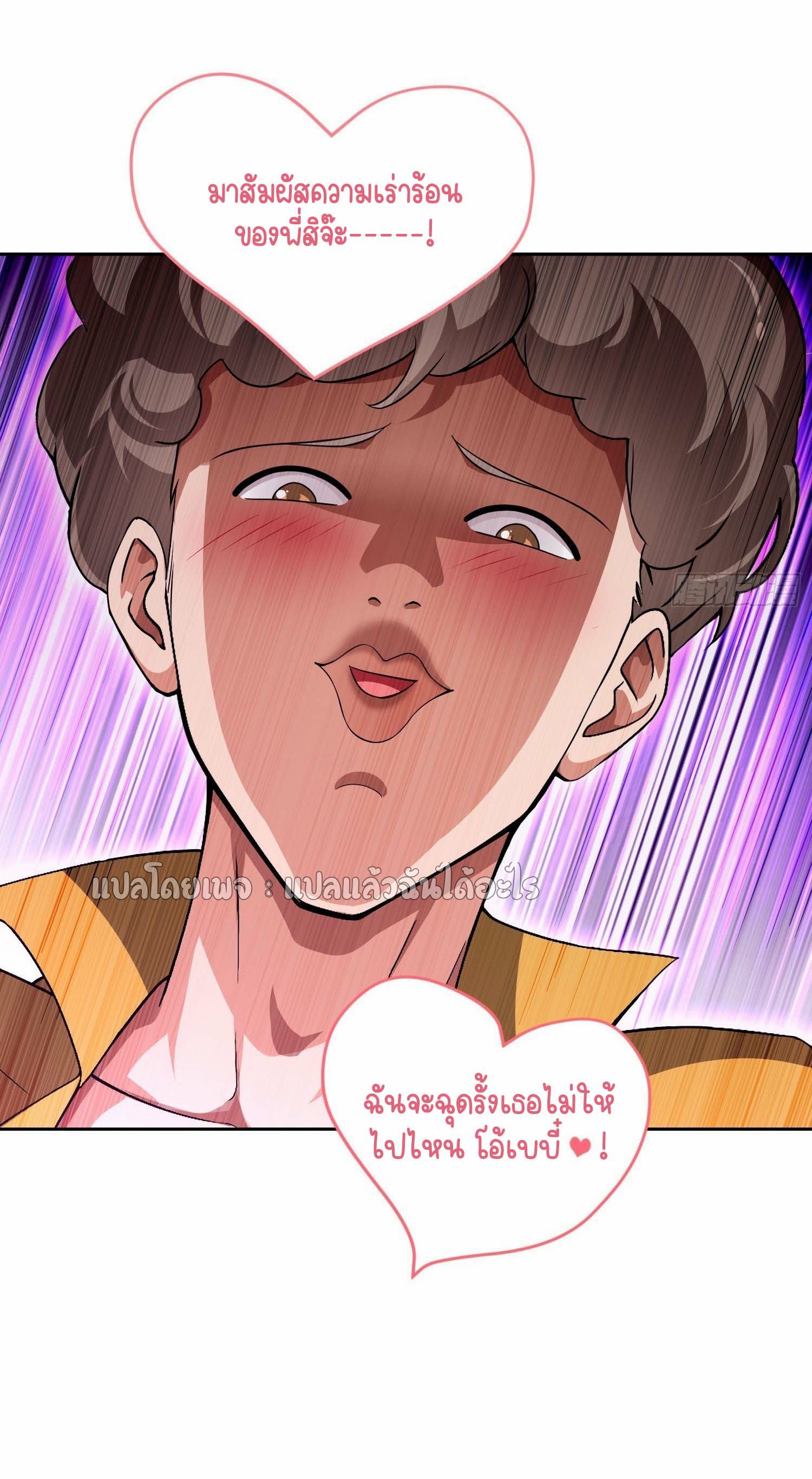 เป้าหมายของฉันคือเปิดฮาเร็มในต่างโลก ตอนที่ 14 หน้า 20