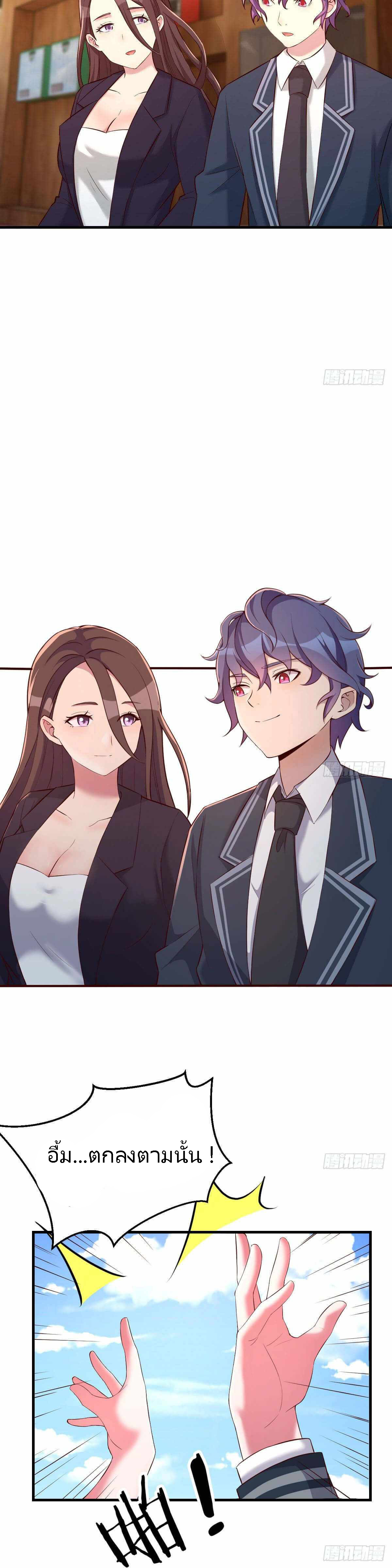 ฉันจะไม่พลาดโอกาสจากสิ่งใดไป หากความเร็วของฉันมันมีมากพอ ตอนที่ 20 หน้า 8