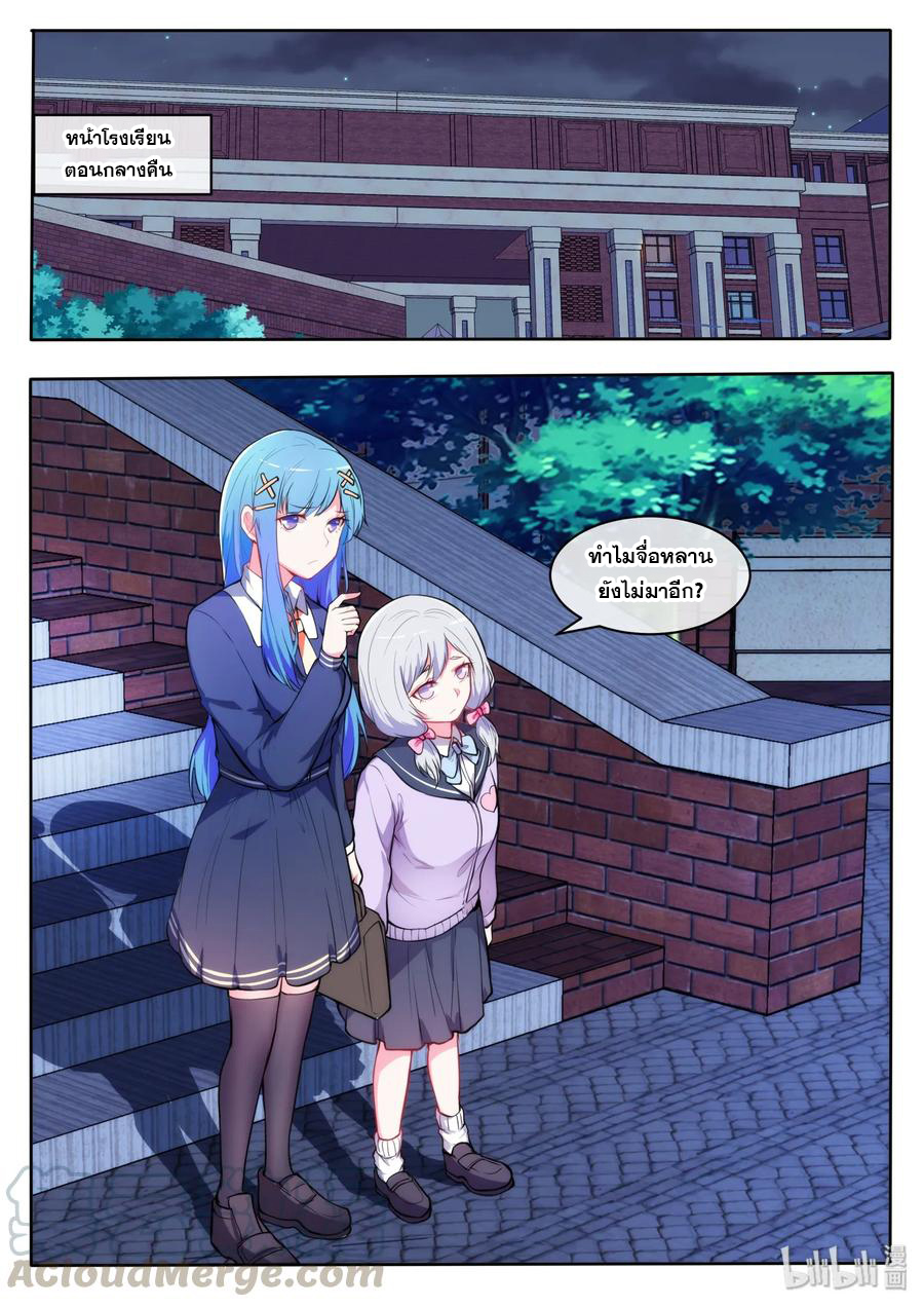 โครตเกรียน เซียนฮาเร็ม ตอนที่ 25 หน้า 15