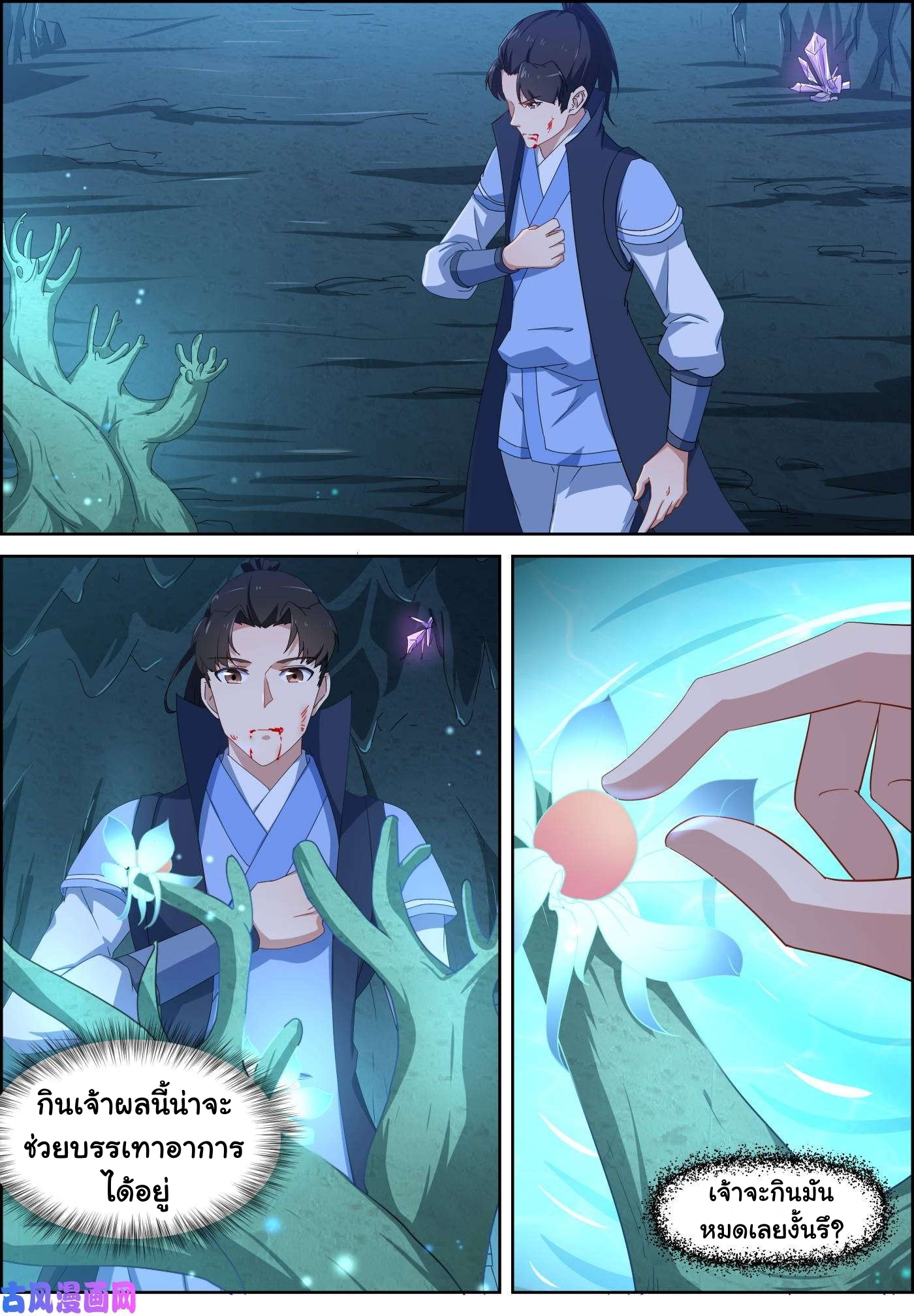 การแก้แค้นของชายผู้โดดเดี่ยว ตอนที่ 74 หน้า 2
