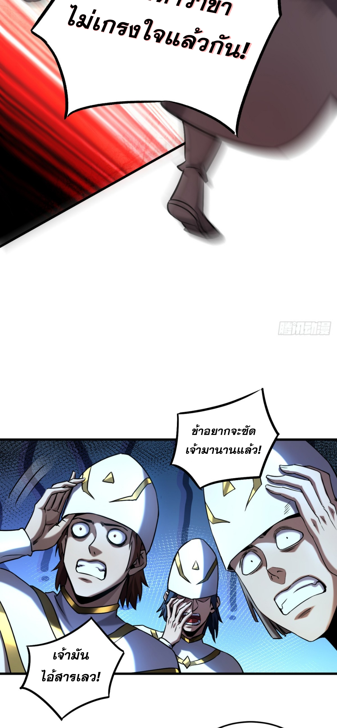 My Disciples Cultivate, While I Slack Off!  ศิษย์ของข้าฝกฝน ส่วนข้าขี้เกียจ ตอนที่ 104 หน้า 23