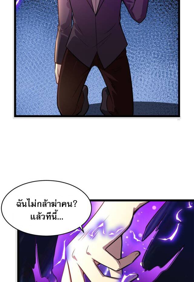 Urban god medicine ตอนที่ 6 หน้า 17