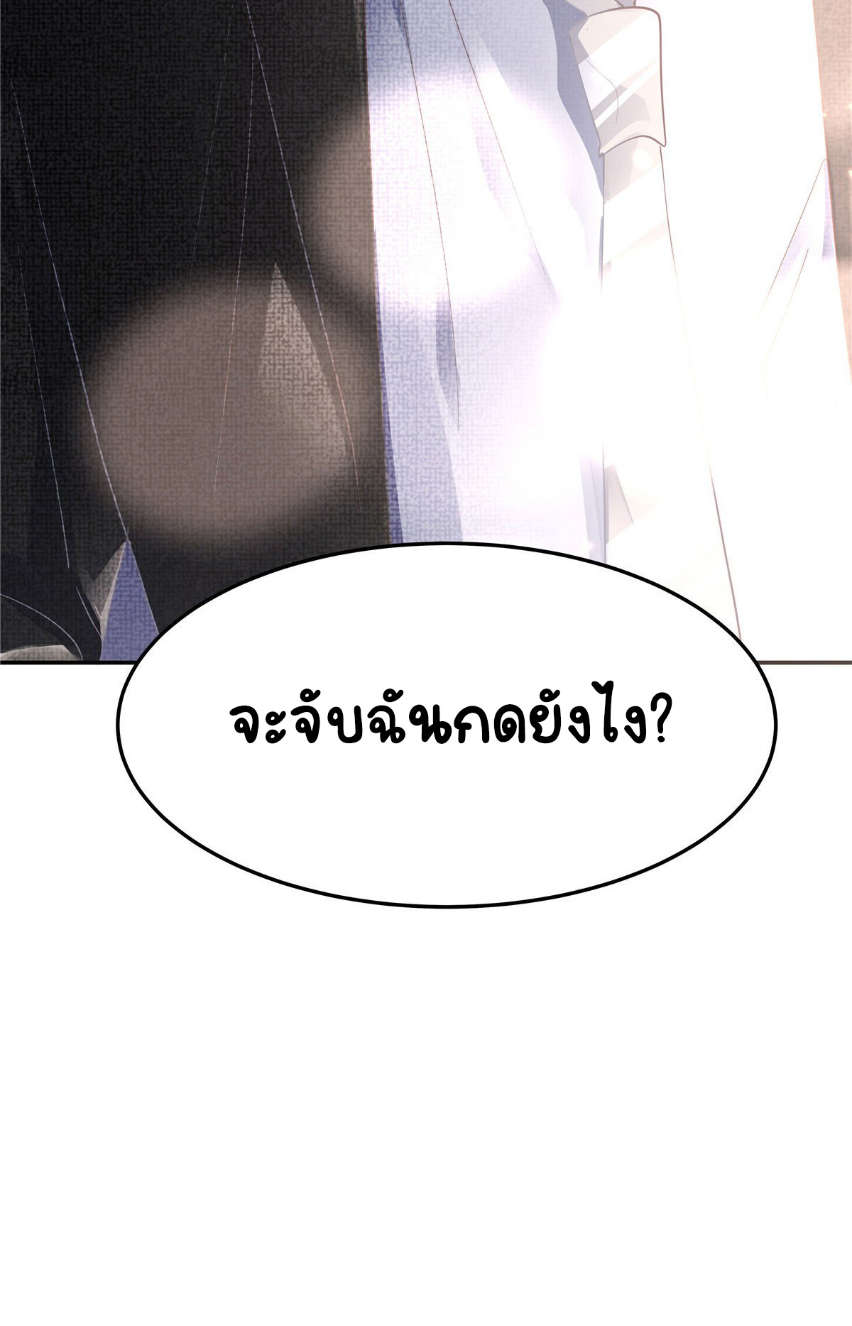 เจ้าชายโรงเรียนแห่งชาติเป็นเด็กผู้หญิง ตอนที่ 74 หน้า 39