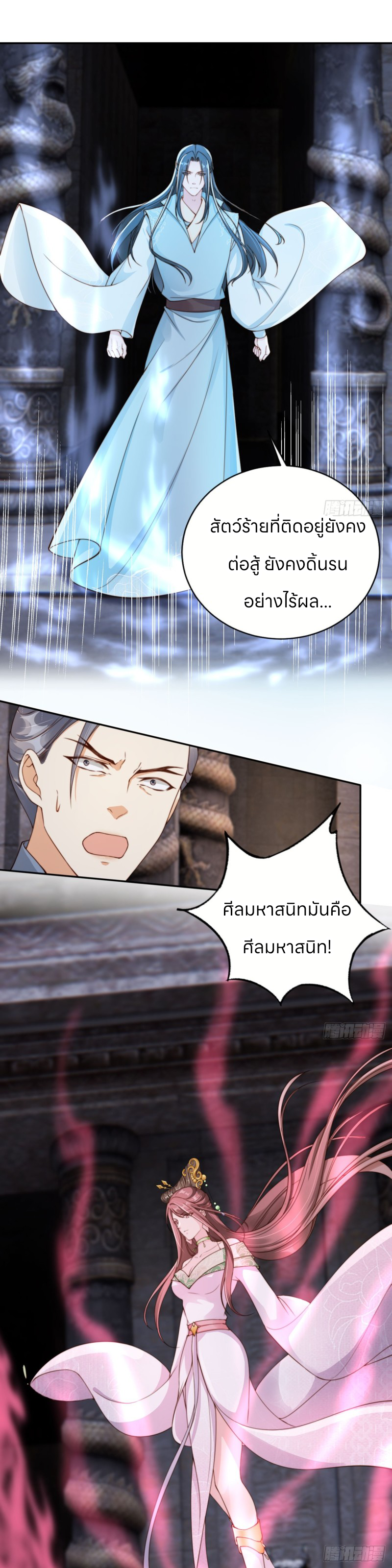 ระบบแย่งชิงโชคลาภ ตอนที่ 46 หน้า 6