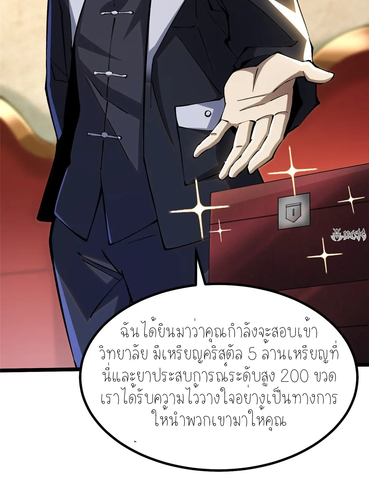 ไม่อยากเรียนทักษะ แห่งคำสาปเลย! ตอนที่ 31 หน้า 36