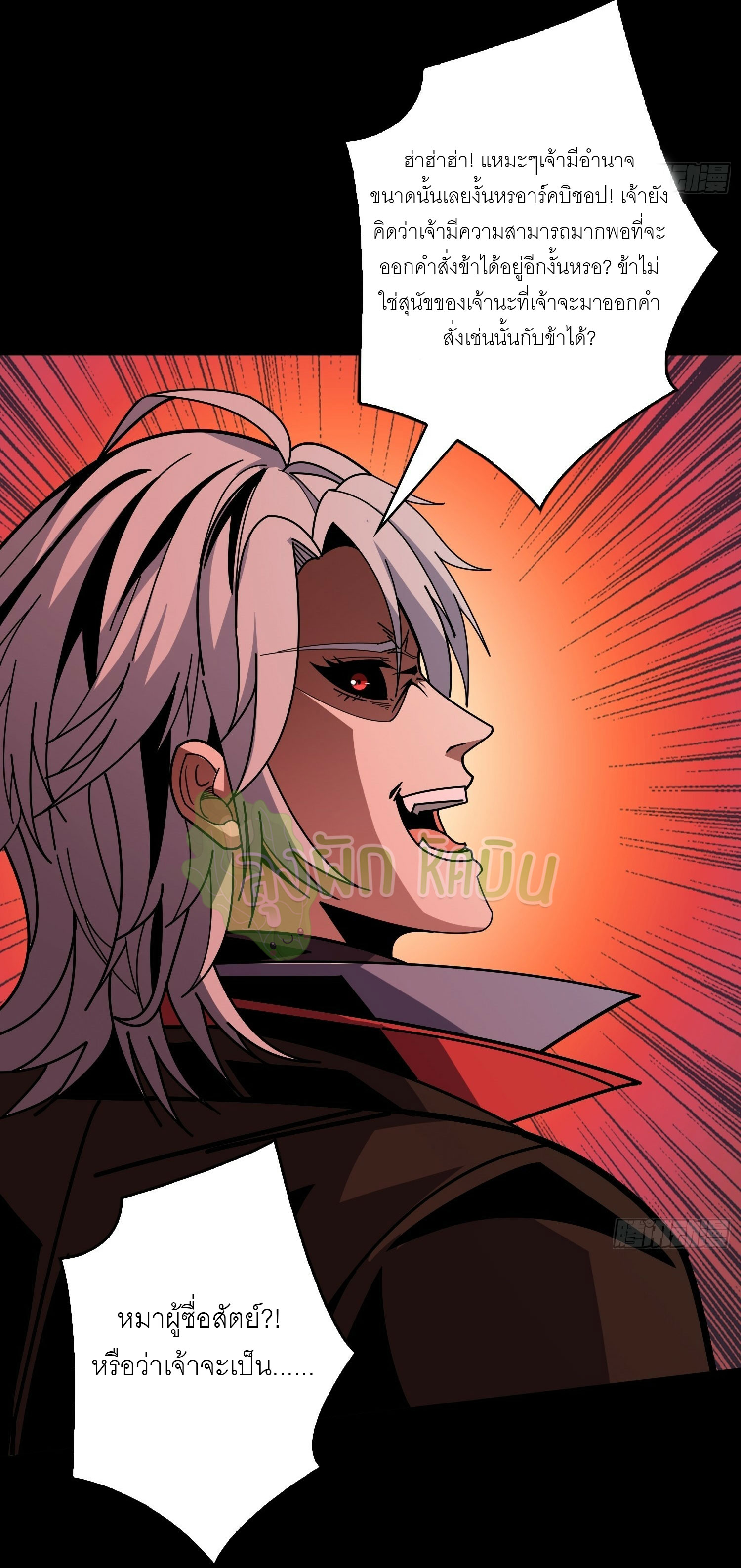 (ชนจีน) IT STARTS WITH A KINGPIN ACCOUNT - จุติจอมราชัน ตอนที่ 407 หน้า 23