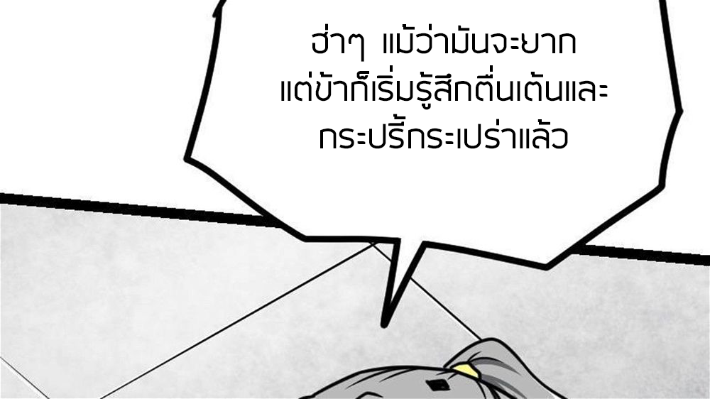 Peerless sword god เทพกระบี่ไรเทียมทาน ตอนที่ 25 หน้า 42