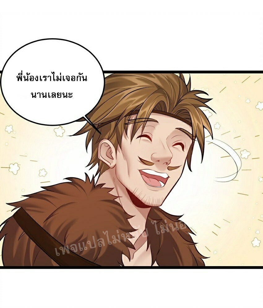 ดันเกิดใหม่เป็นสุดยอดวายร้ายหมายเลขหนึ่ง ตอนที่ 63 หน้า 8