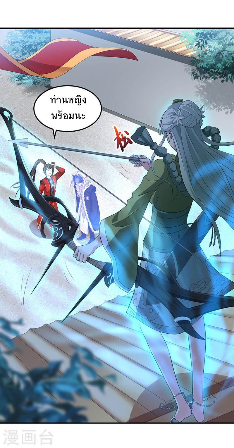 การกลับมาของจักพรรดิ์ ตอนที่ 57 หน้า 10