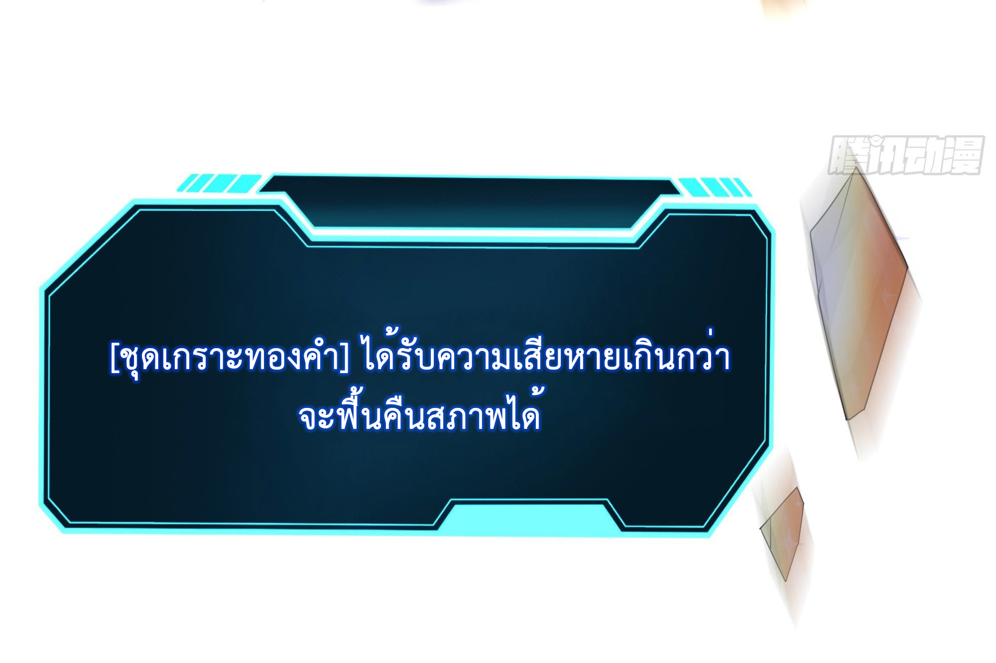 King of Hell ราชาแห่งยมโลก ตอนที่ 19 หน้า 54