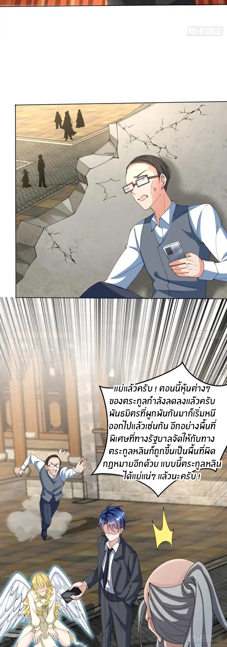 อกหักมาแล้ว 999 ครั้ง ตอนที่ 6 หน้า 15