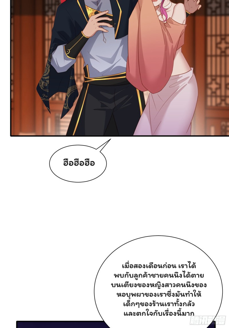 (ซ้ำกับราชันแห่งยุค)ทะลุมิติมาทั้งทีดันกลายเป็นตัวละครสุดแสนจะอาภัพไปเสียได้ ตอนที่ 6 หน้า 47