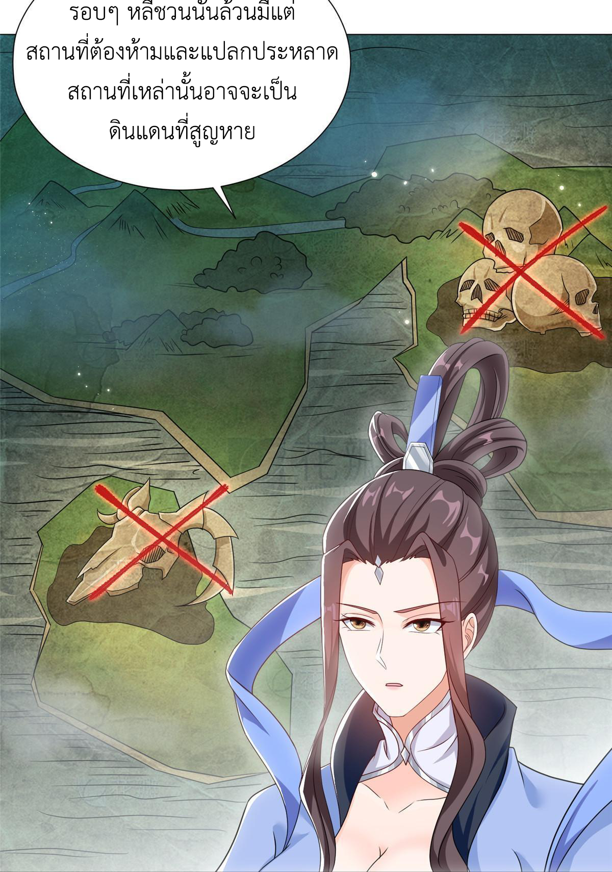 (ชนจีน) Dragon Master (จูหมิง นักรบเซียนมังกร) ตอนที่ 186 หน้า 6