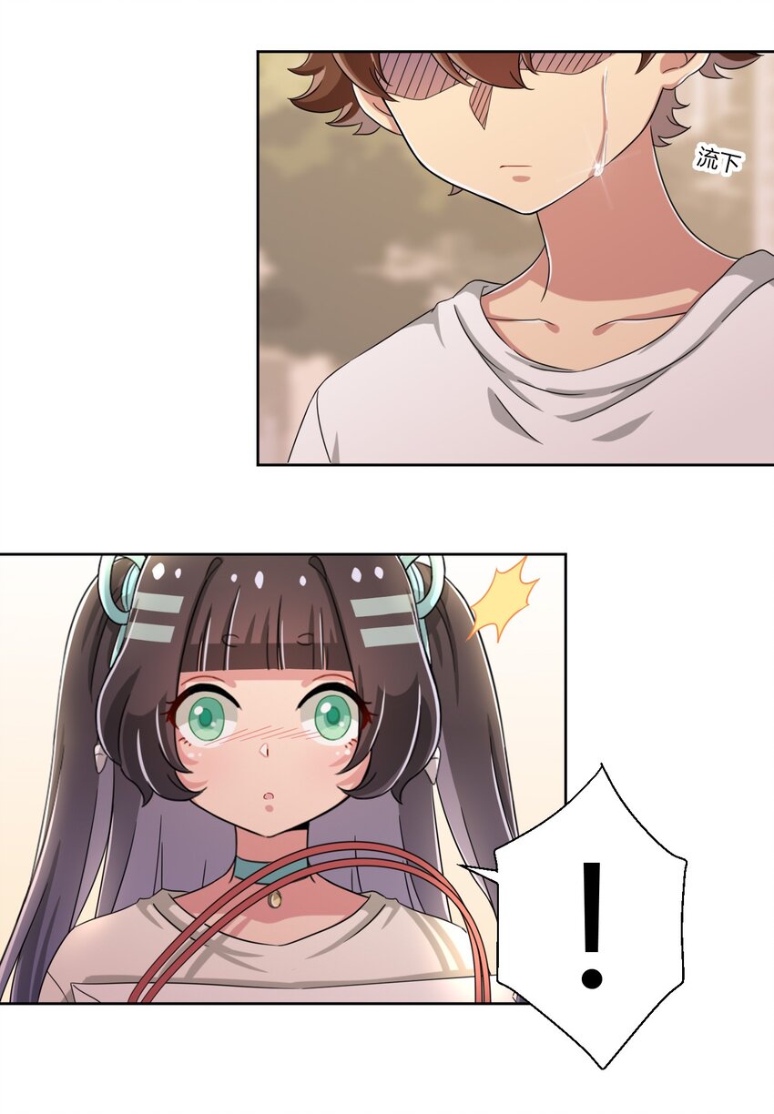 What is the use of God giving me this embarrassing superpower? ตอนที่ 36 หน้า 36