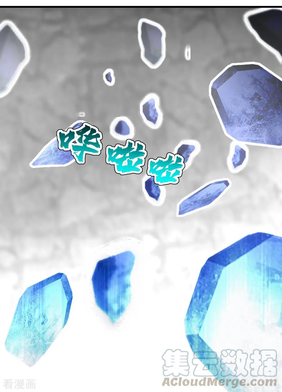 เทพอสูรสยบฟ้า ตอนที่ 64 หน้า 27