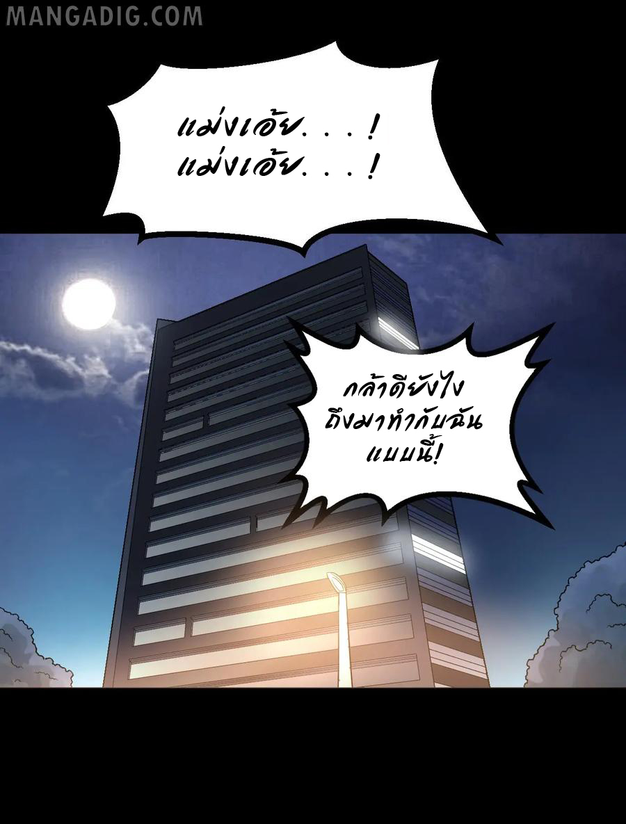 หัวหน้ามาเฟียกลับมาอายุ 16 อีกครั้ง ตอนที่ 10 หน้า 18