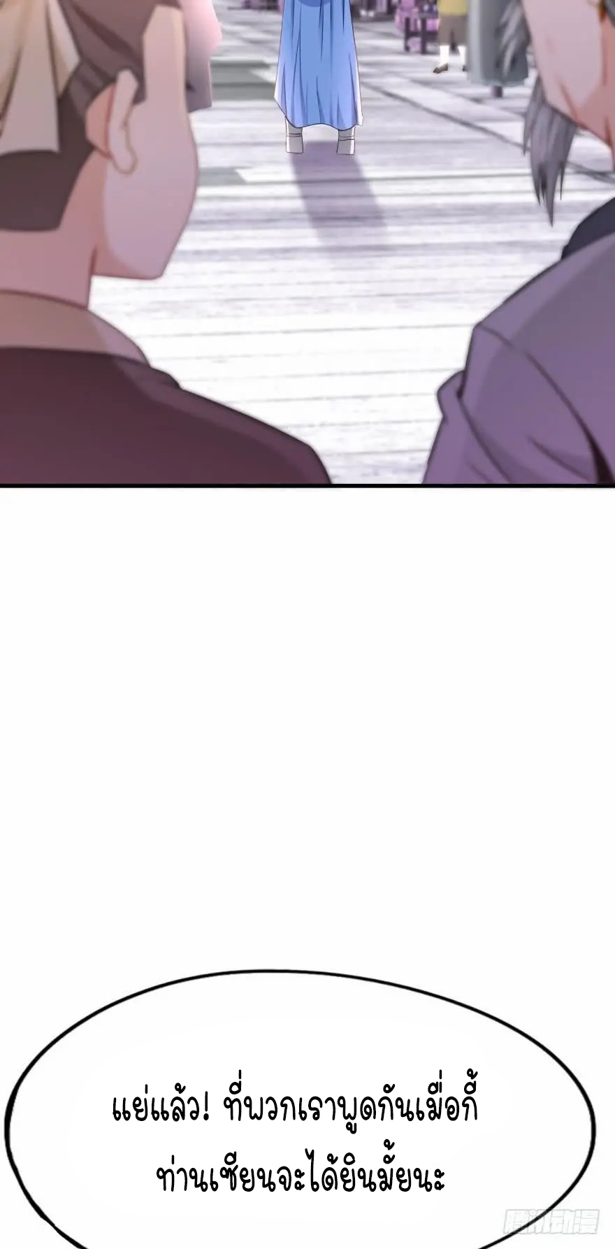 Ancestor online ตอนที่ 6 หน้า 14