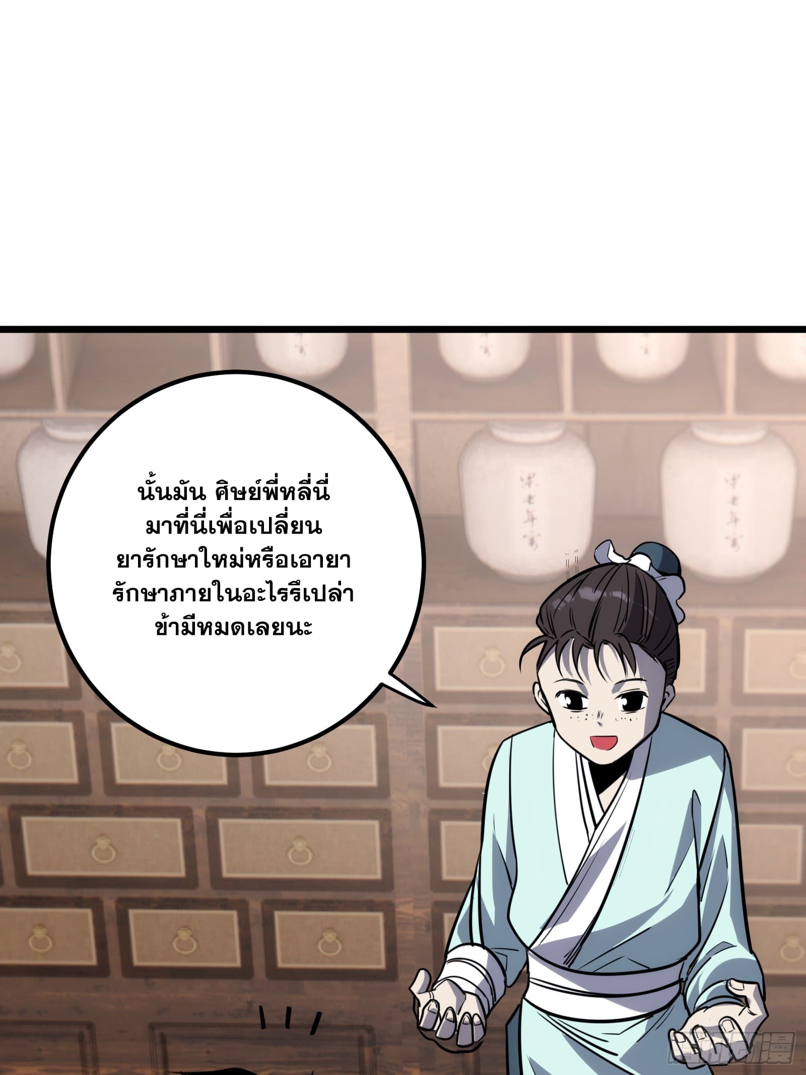 บังคับใจตัวเองก็ไร้เทียมทานได้ ตอนที่ 55 หน้า 28