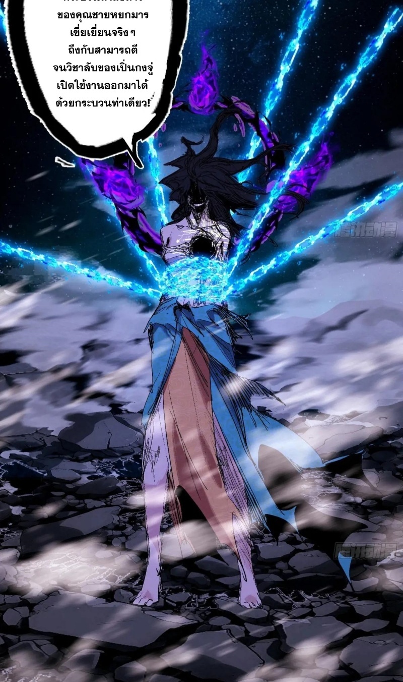 I'm an Evil God ข้าคือจักรพรรดิปีศาจ ตอนที่ 482 หน้า 52