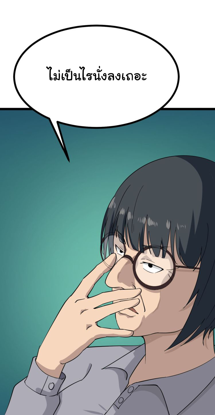 Sanjie Taobao Store ระบบร้านค้าเทพเจ้า ตอนที่ 1 หน้า 44