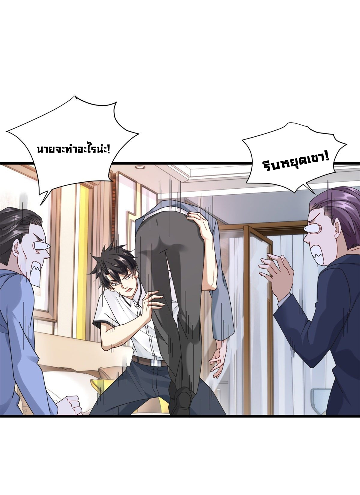 The new best all-rounder  ผู้แข็งแกร่งรอบด้าน ตอนที่ 40 หน้า 2