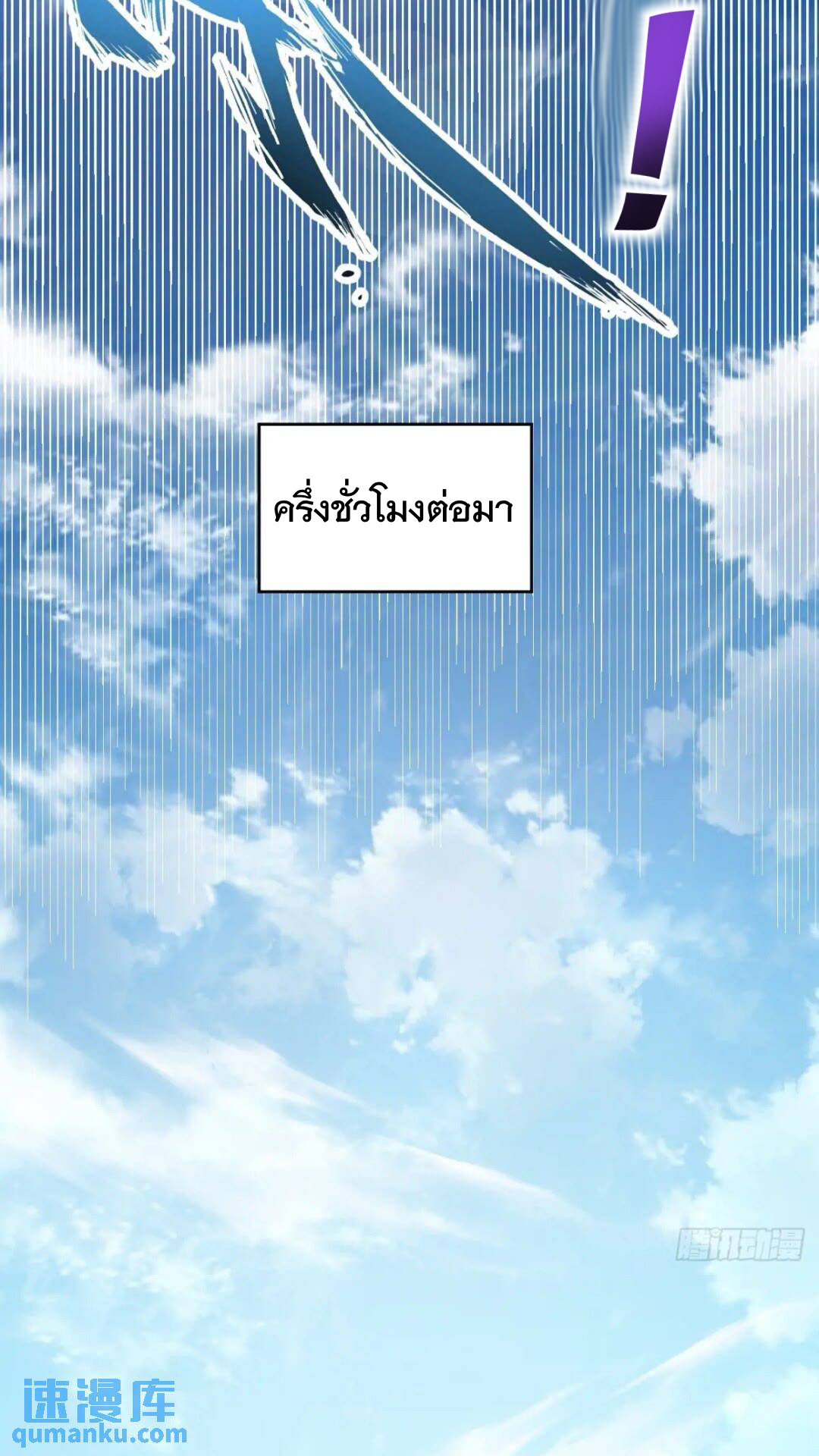 มาต่างโลกร้อยปีพึ่งมีระบบซะงั้น ตอนที่ 17 หน้า 48
