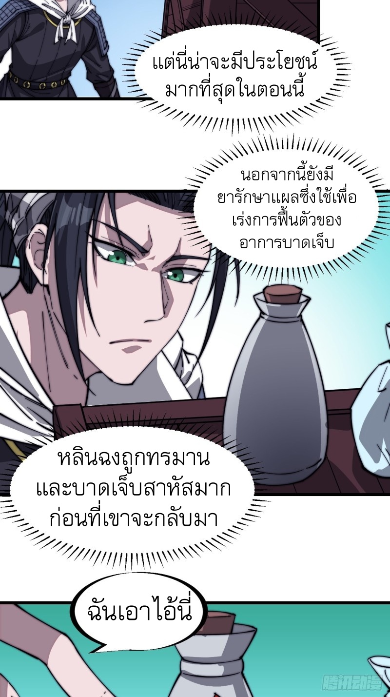 Starting a Mountain ตอนที่ 146 หน้า 7