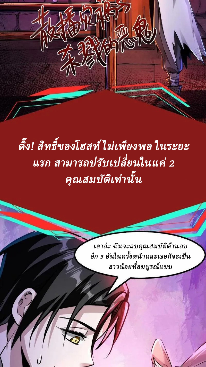 Mysterious Pharmacist ตอนที่ 38 หน้า 6
