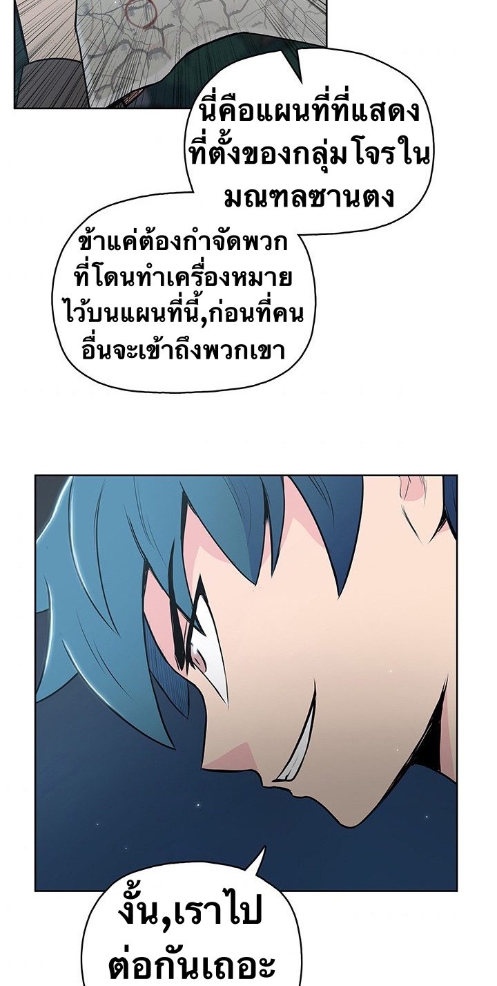 The God Of War ตอนที่ 19 หน้า 51