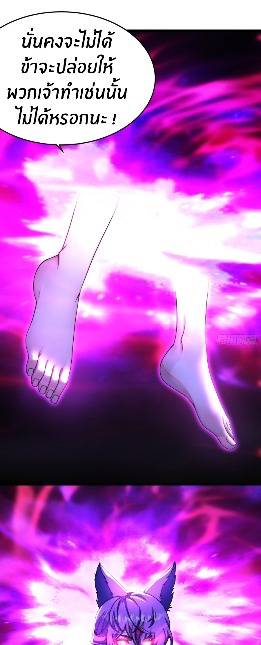 The opening is bound to the Holy Maiden system ตอนที่ 15 หน้า 30