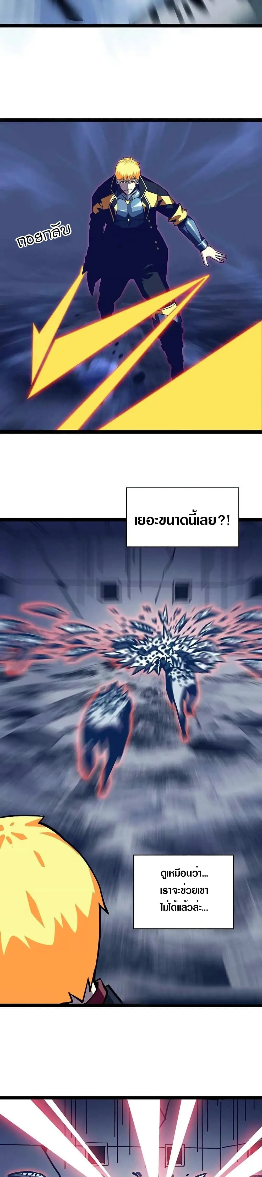 [จบ] เริ่มต้นใหม่ด้วยการเล่นเกมอย่างจริงจัง - It All Starts With Playing Game Seriously ตอนที่ 28 หน้า 10