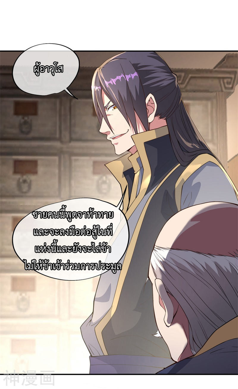 peerless battle spirit ตอนที่ 100 หน้า 16