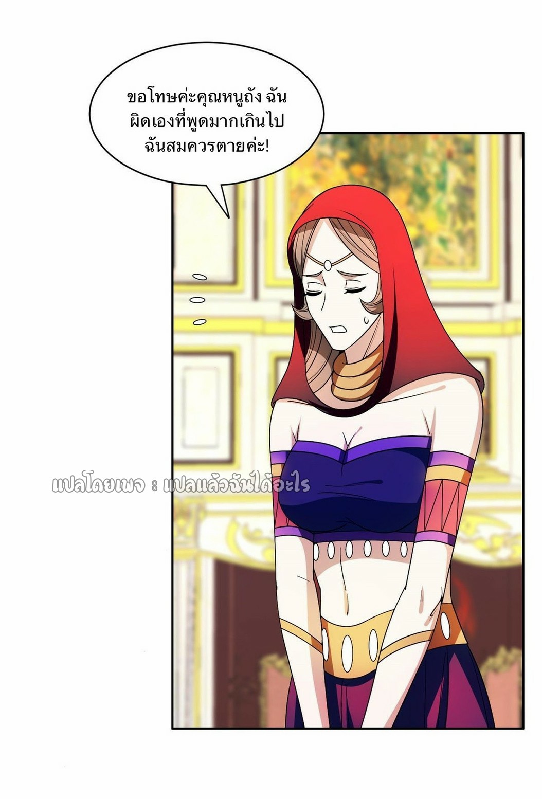 การเกิดใหม่ของพระเจ้ากับระบบผลาญเงินสุดกาว ตอนที่ 154 หน้า 15