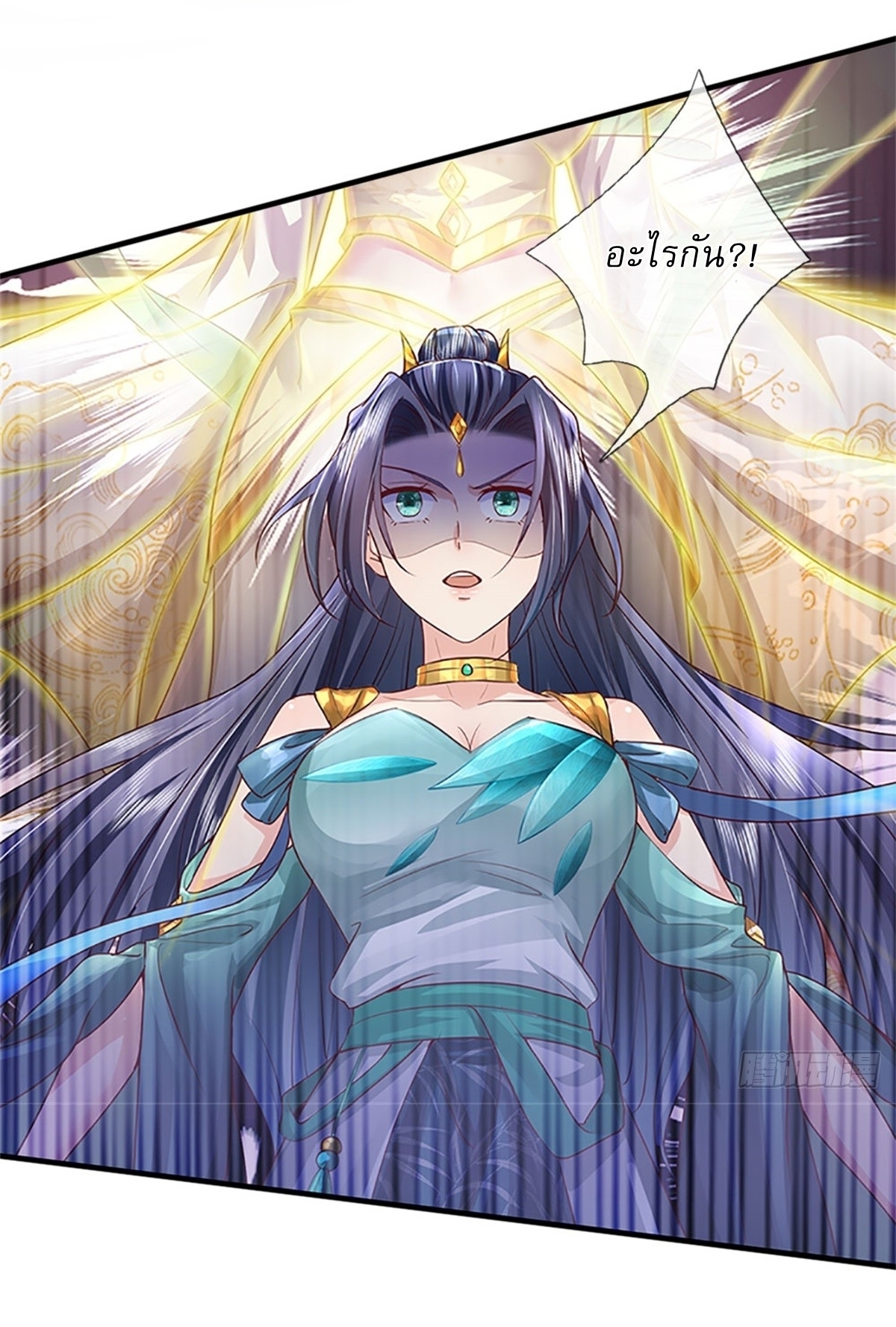 I Can Change The Timeline of Everything เกิดใหม่ในต่างโลก พร้อมระบบโกงเวลาสุดเกรียน ตอนที่ 9 หน้า 16