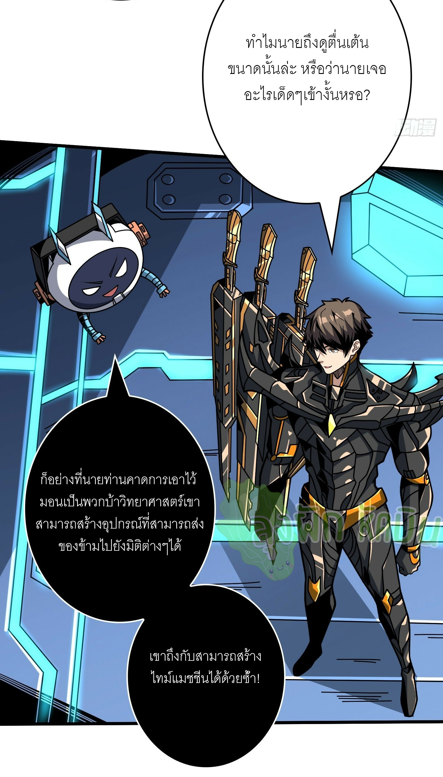 (ชนจีน) IT STARTS WITH A KINGPIN ACCOUNT - จุติจอมราชัน ตอนที่ 420 หน้า 29