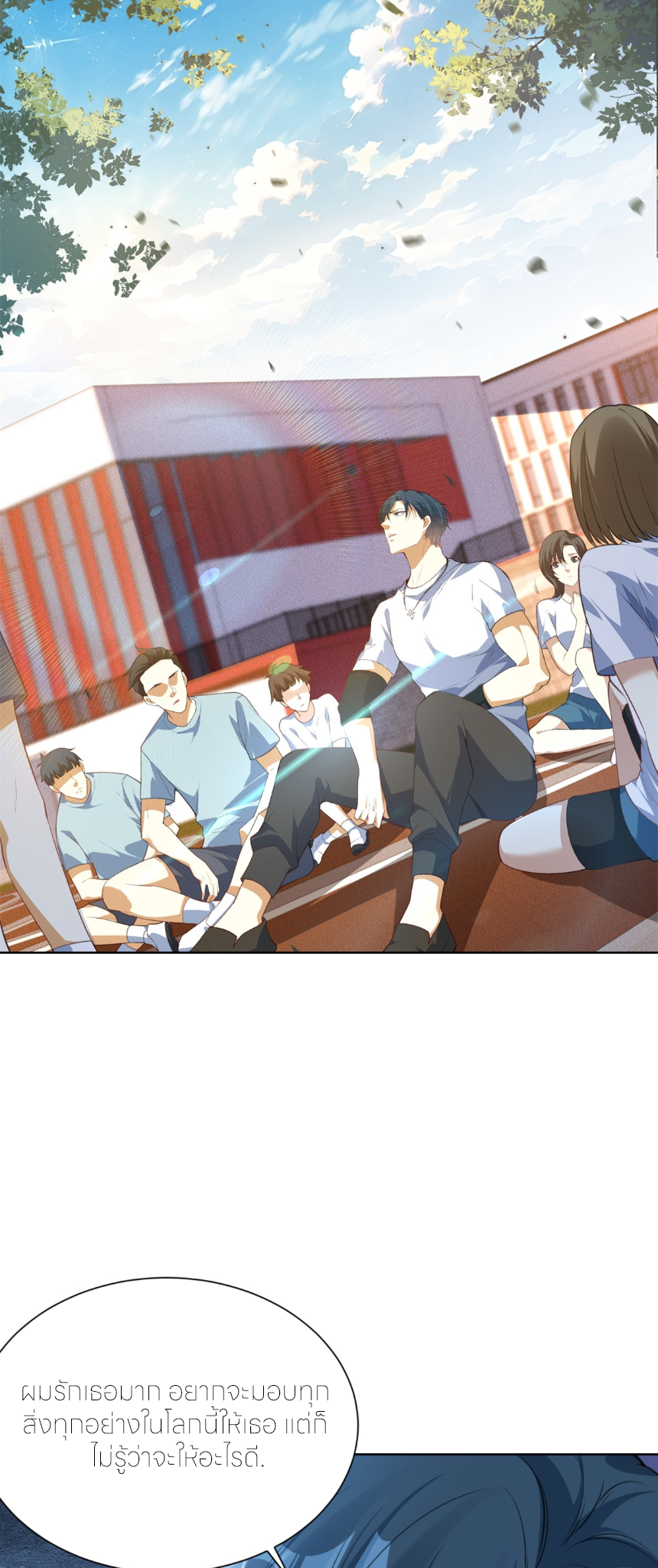 เส้นทางเซียน: ทวงคืนความทรงจำ 🎞️ ตอนที่ 7 หน้า 5