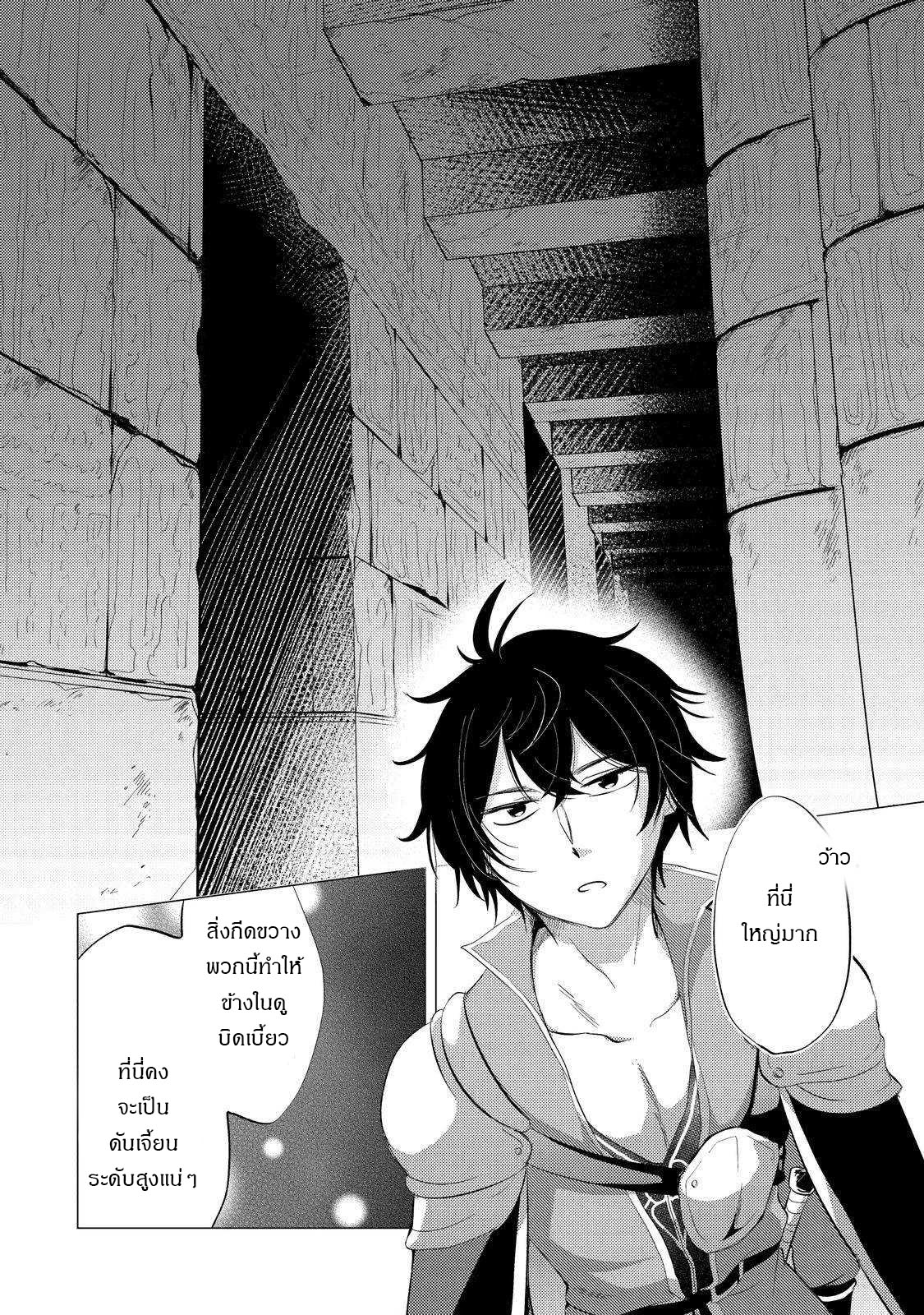 Yuusha Party Wo Tsuihosareta Ore kara Sudattekureta you de ureshii.nanode Dai Seijo,Omae ni Ottekorarete wa Komaru no daga? ตอนที่ 2 หน้า 8