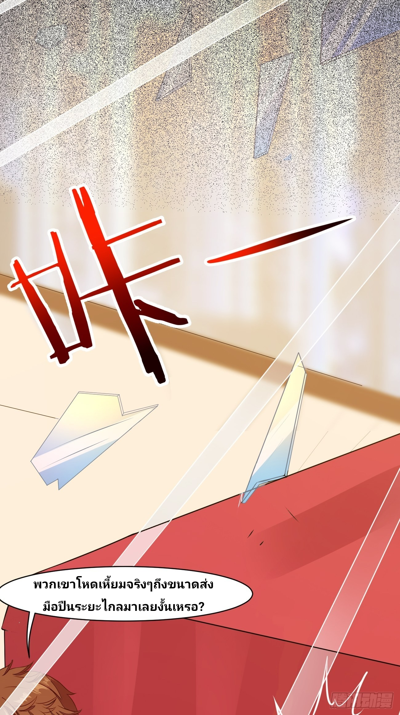 ฉันสุ่มตัวตนใหม่ทุกสัปดาห์ ตอนที่ 20 หน้า 3