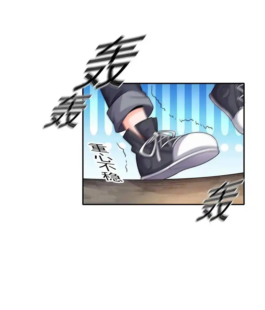 There Will Always Be Someone To Disturb My AFK Life ตอนที่ 14 หน้า 35