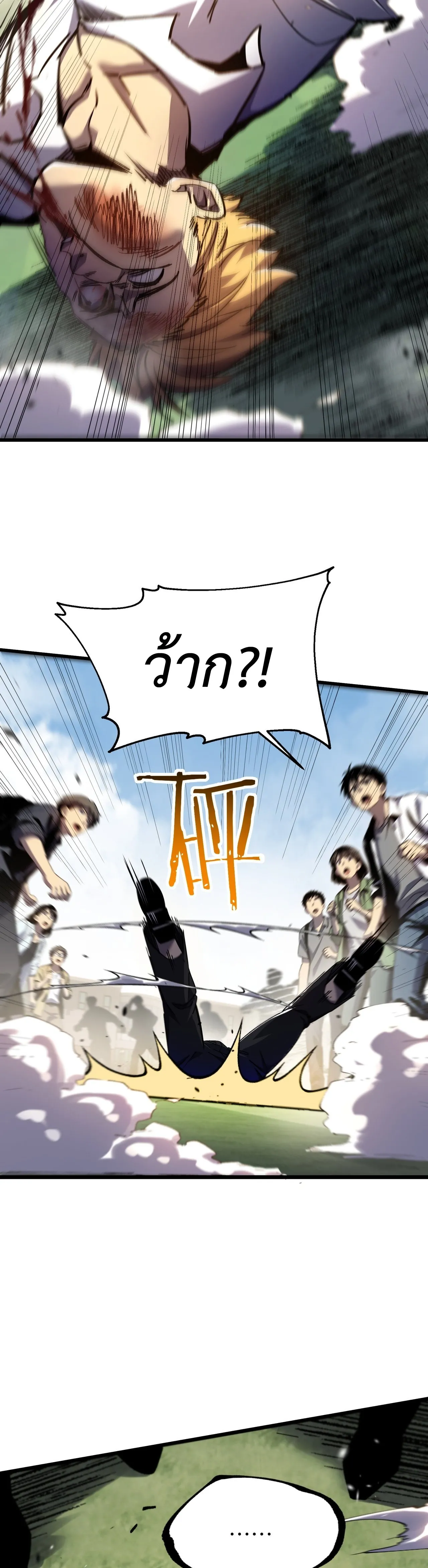 ลอร์ดอันเดด : เส้นทางจากเถ้ากระดูกสู่บัลลังก์มรณะ ตอนที่ 1 หน้า 55