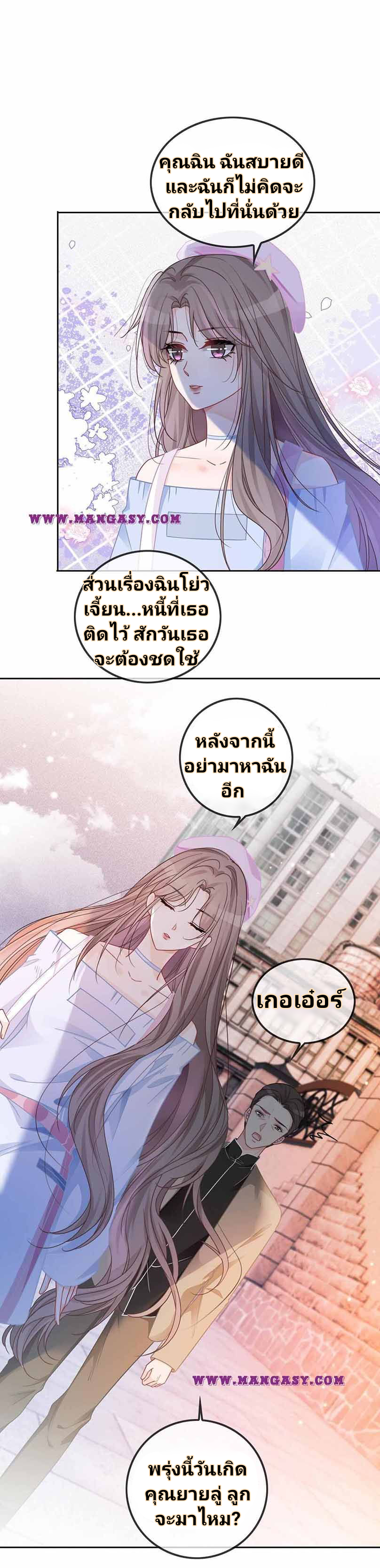 My Brothers Dote On Me ตอนที่ 48 หน้า 6