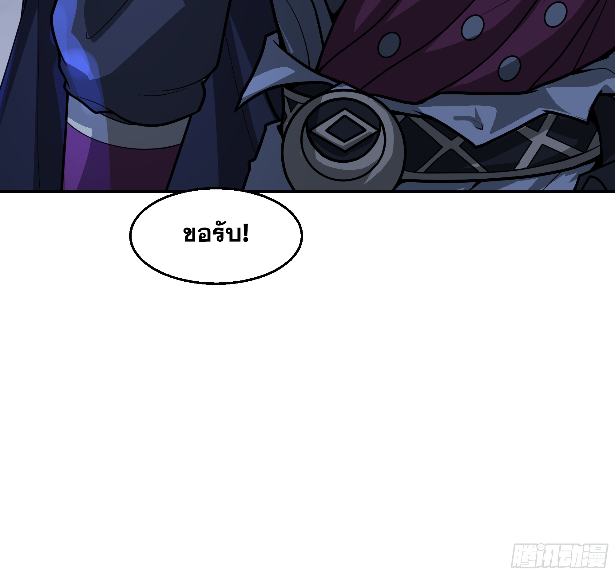 เซียนกระบี่พลังนิวเคลียร์(การ์ตูน) ตอนที่ 13 หน้า 45