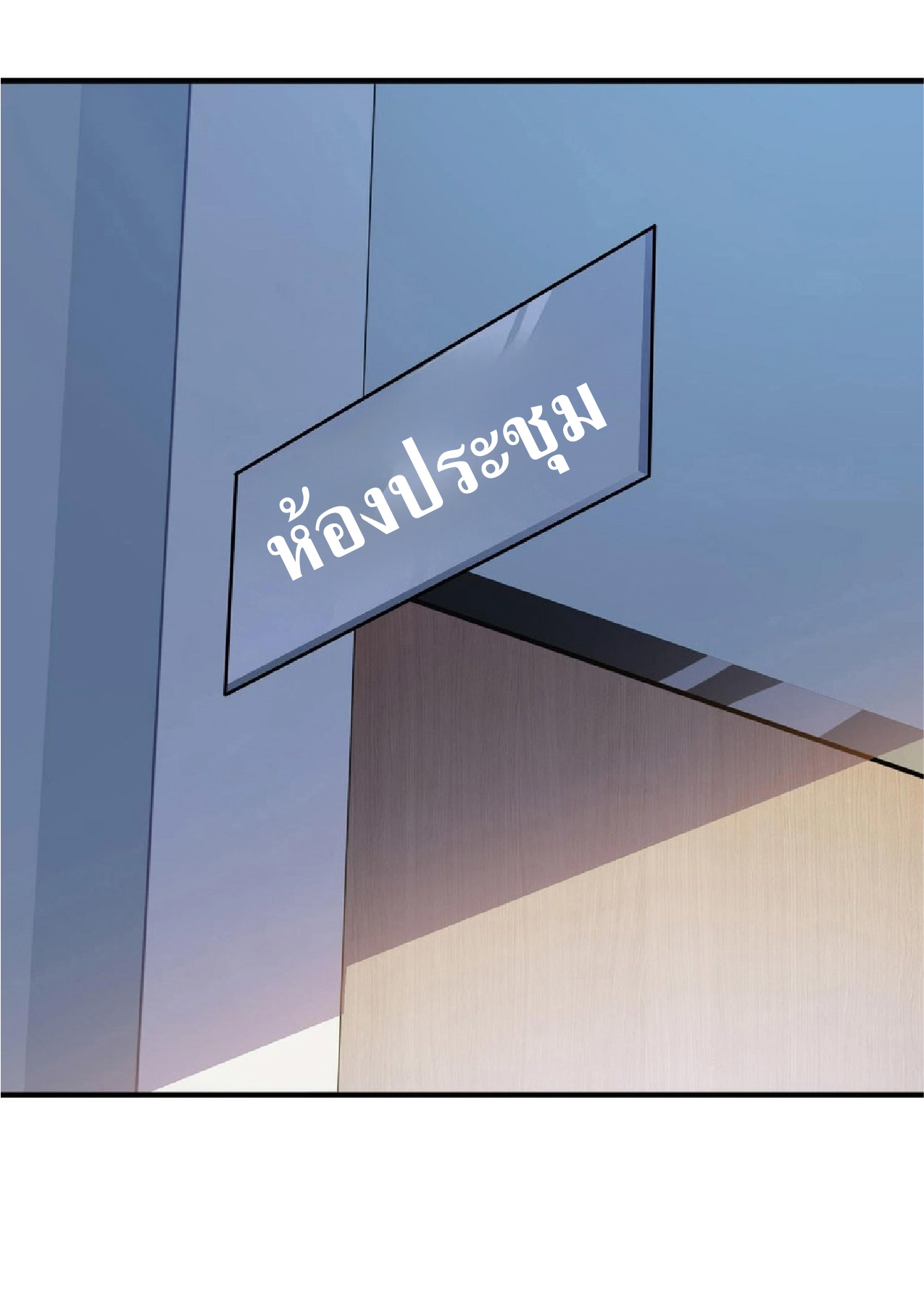 การวิวัฒนาการจากปลาคาร์พสู่มังกร ตอนที่ 11 หน้า 2