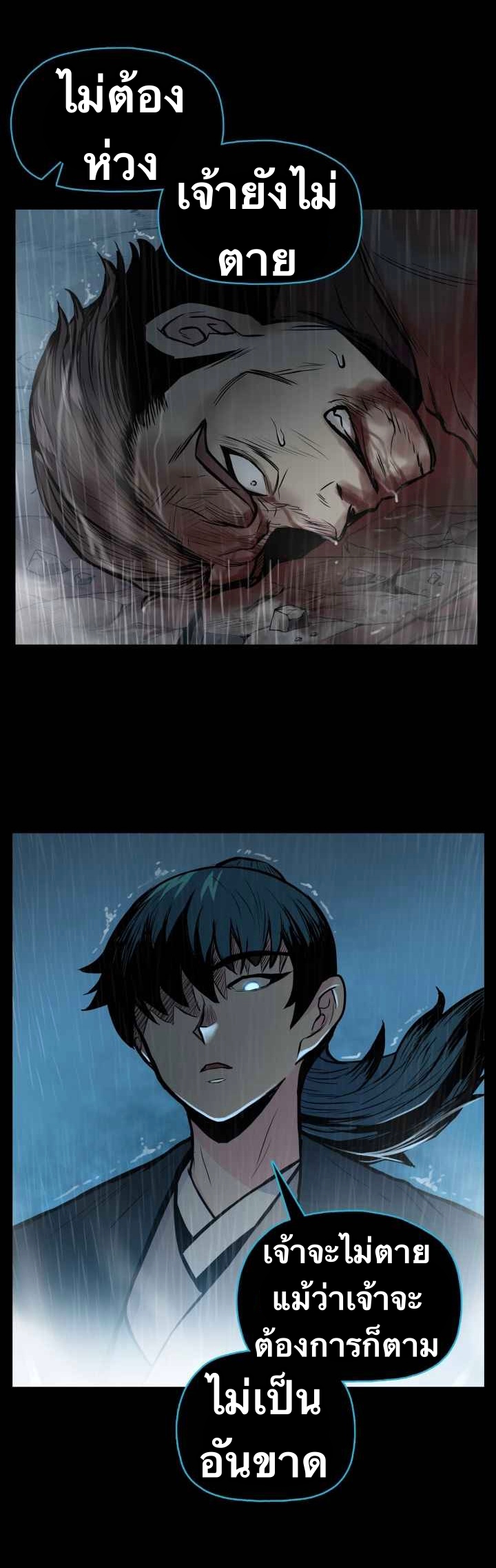 The God Of War ตอนที่ 50 หน้า 12