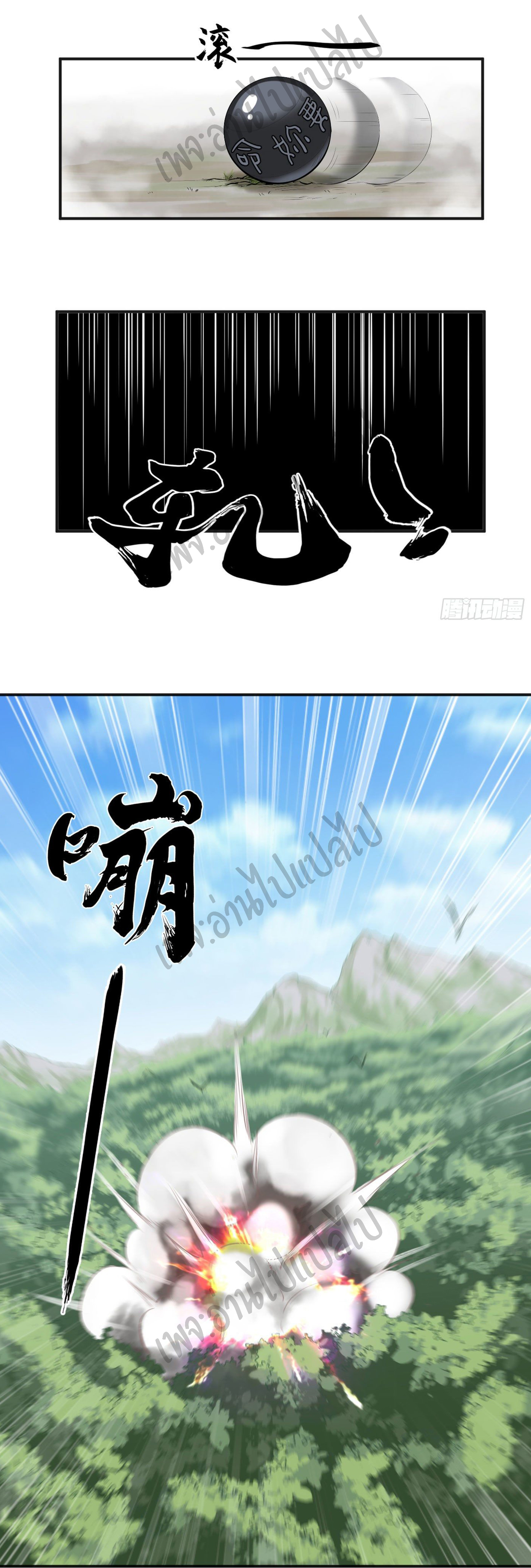 Valkyrie Supreme ตอนที่ 15 หน้า 13