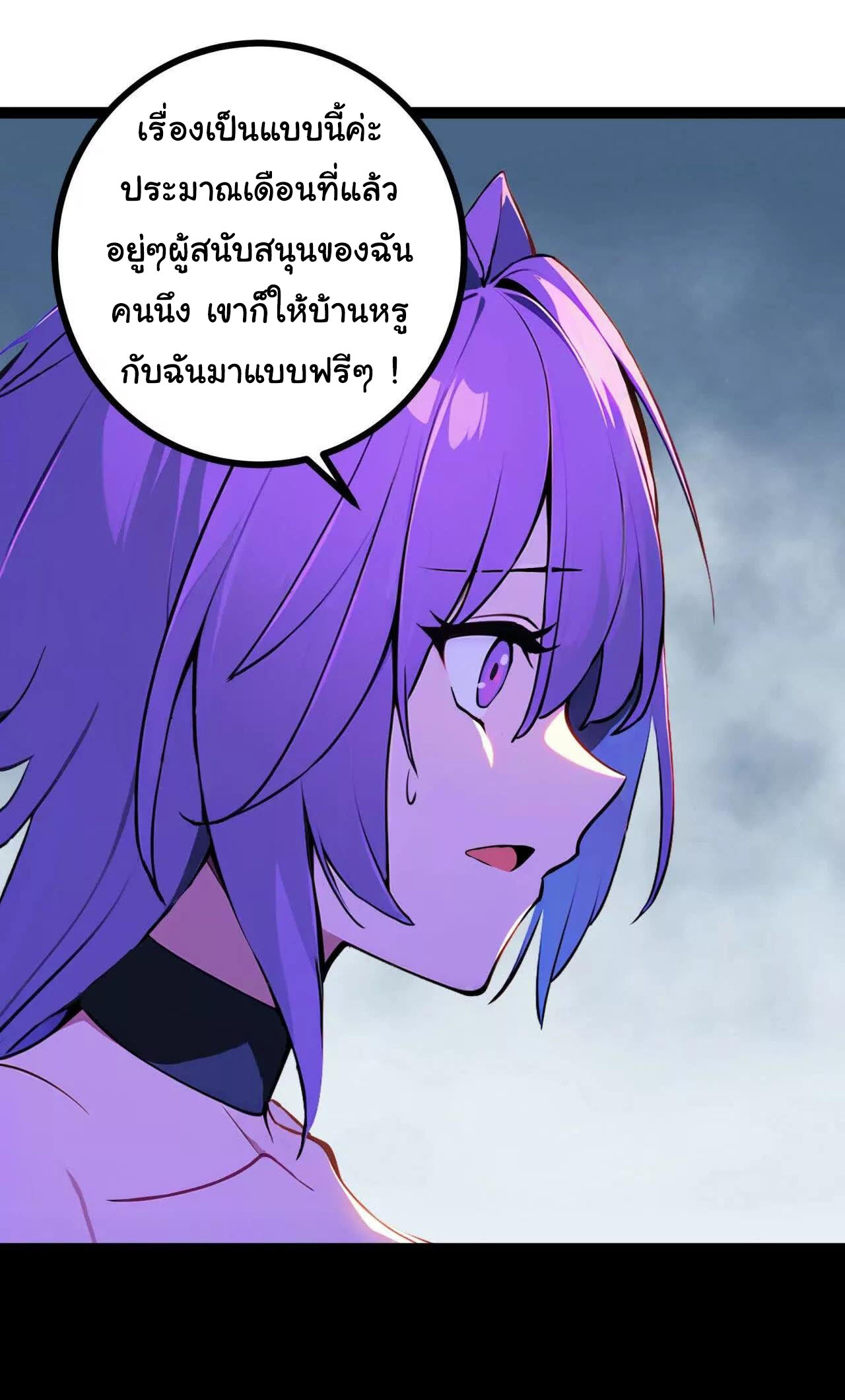 ฉันนี่แหละคือราชาฮวงจุ้ย ตอนที่ 9 หน้า 66