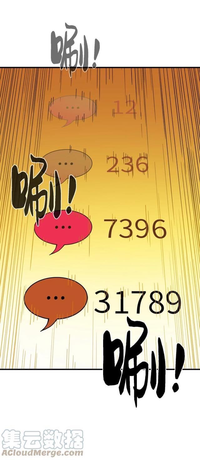 Immortal god of the world (เทพเซียนอมตะเเห่งนคร) ตอนที่ 3 หน้า 26