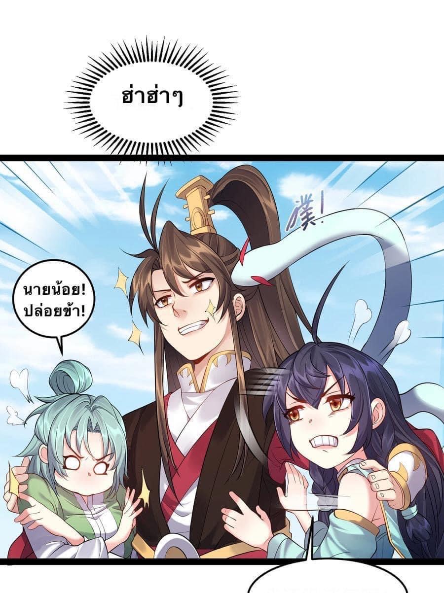 เทพวายร้ายกลับชาติมาเกิดใหม่ ตอนที่ 31 หน้า 13