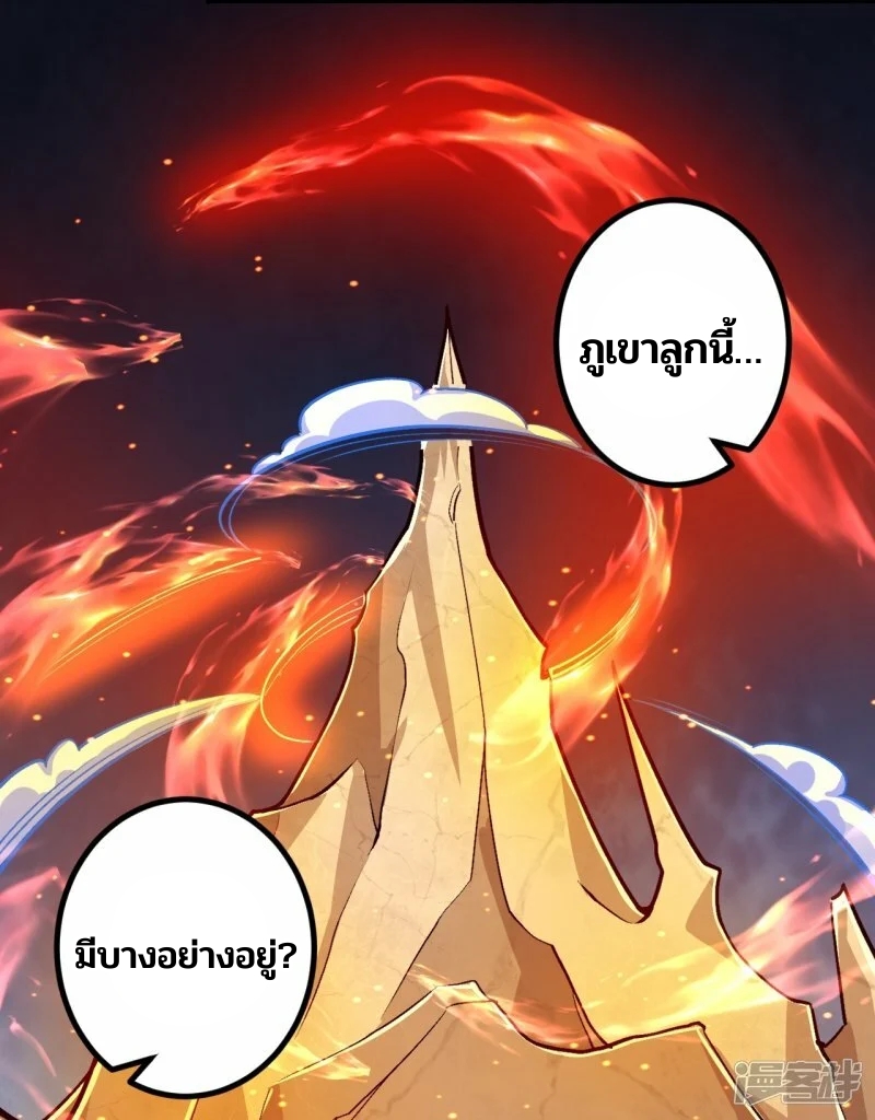 บรรพบุรุษผู้ขัดเกลากายา (ทันจีน) ตอนที่ 139 หน้า 14