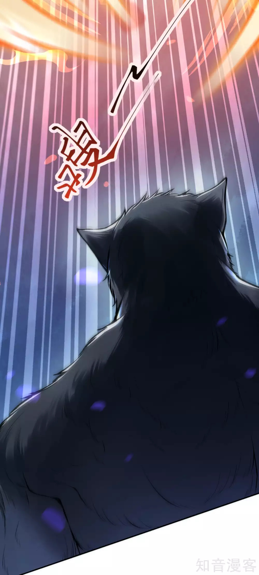 อาณาจักรดาบอมตะ ตอนที่ 32 หน้า 13